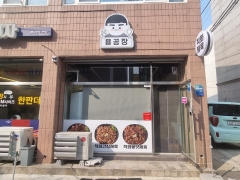 배달음식점 주방공개(용공장)