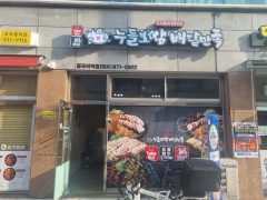 배달음식점 주방공개(누들보쌈배달민족)