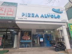 배달음식점 주방공개(피자알볼로)