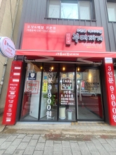 배달음식점 주방공개(아부찌)